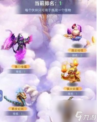 夢(mèng)幻西游網(wǎng)頁(yè)版天庭降妖怎么過(guò)-天庭降妖全關(guān)卡通關(guān)陣容打法推薦
