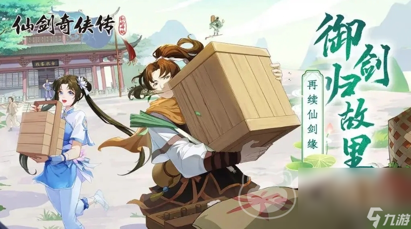 仙劍奇?zhèn)b傳新的開始賬號交易平臺叫什么 仙劍奇?zhèn)b傳新的開始賬號買賣安全嗎