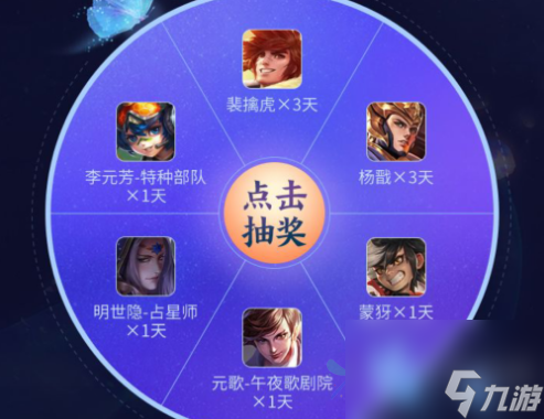 王者荣耀五周年礼物有哪些，教你如何领到五周年福利