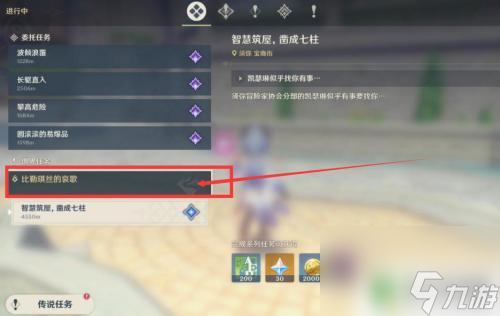 原神捷德为什么屠村 原神捷德屠村怎么开始