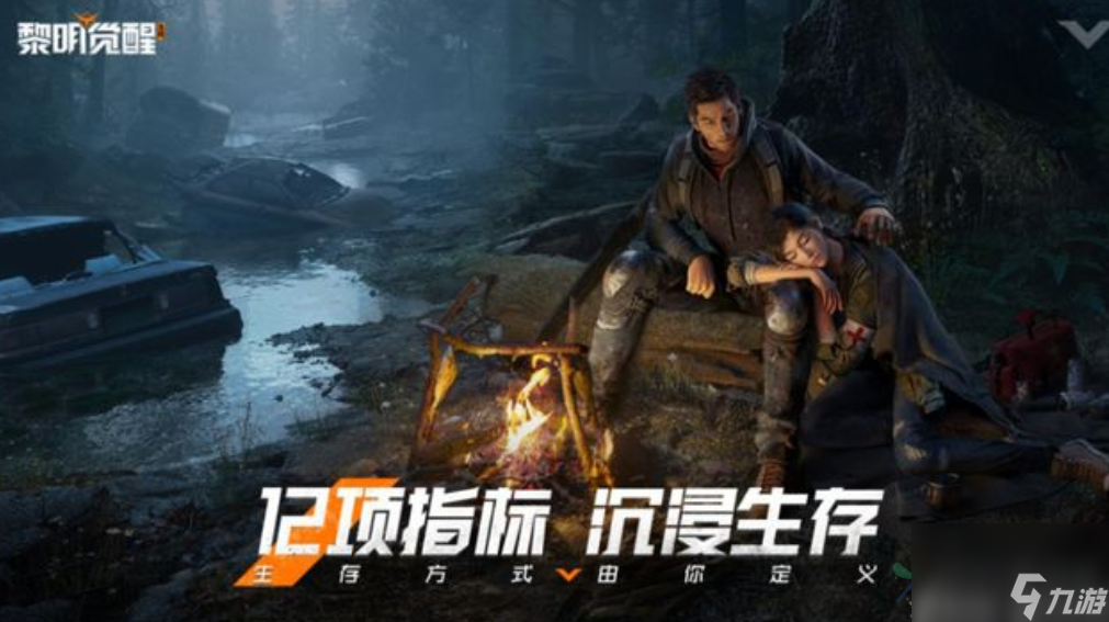 <a id='link_pop' class='keyword-tag' href='https://www.9game.cn/lmjx/'>黎明觉醒</a>生机iOS和安卓可以一起玩吗