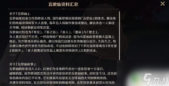 原神翠庵酩酊疑問(wèn) 《原神》翠庵酩酊疑聞怎么過(guò)關(guān)