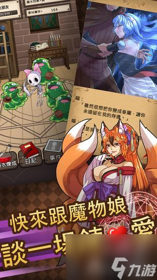 魔物娘祭典基礎攻略（魔物娘島嶼攻略流程）