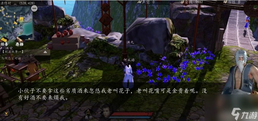 下一站江湖降龙十八掌获取方法