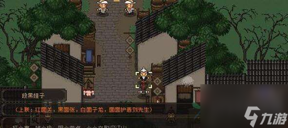大江湖之苍龙与白鸟雪山宝藏攻略