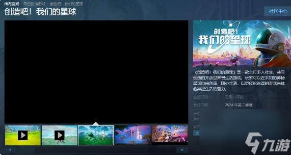 創(chuàng)造吧！我們的星球最新消息：預(yù)計(jì)于今年第二季度正式上線(xiàn)！