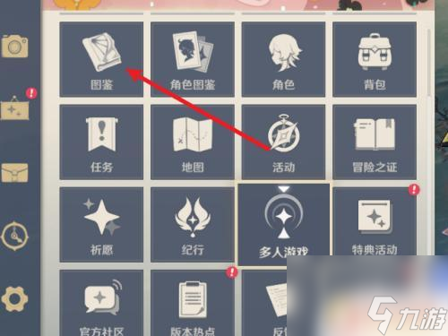 原神任务完成时间怎么查看 原神如何查看已完成的任务列表