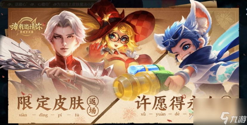 王者荣耀五周年礼物有哪些，教你如何领到五周年福利
