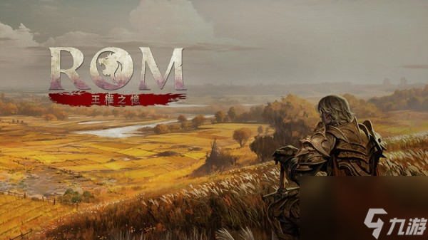 开放世界角色扮演游戏《ROM:王权之忆》将在海外于2月27日上线