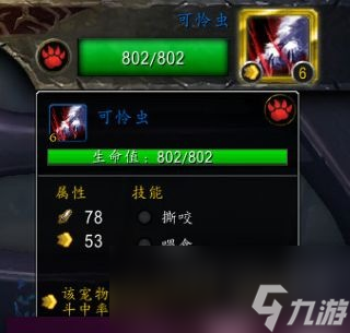 《魔兽世界》折磨者打法攻略