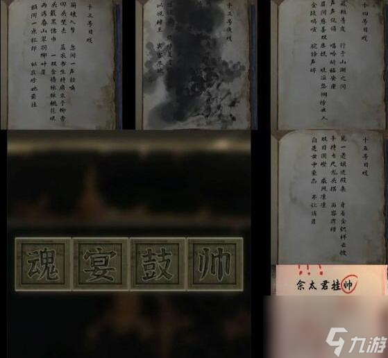 阿姐鼓3偃師傳通關(guān)攻略