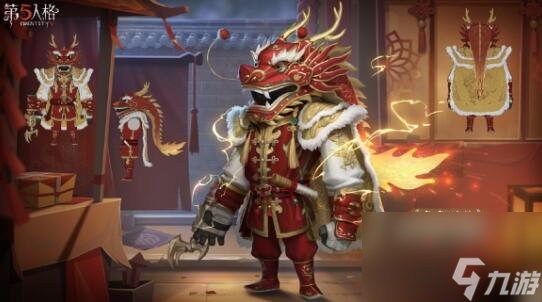 第五人格五龙迎春春节时装礼包有什么-第五人格五龙迎春春节时装礼包最新爆料