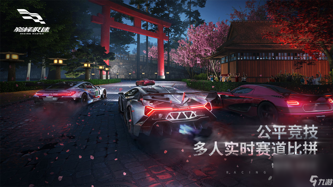 巅峰极速估号选什么平台 巅峰极速游戏账号估值软件分享截图