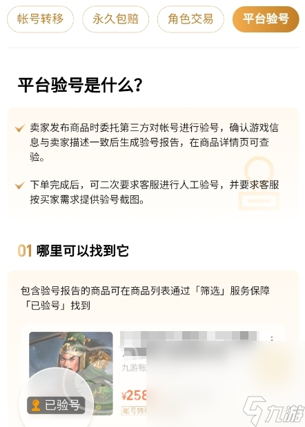 艾爾之光賣號平臺怎么選 艾爾之光賣號APP推薦