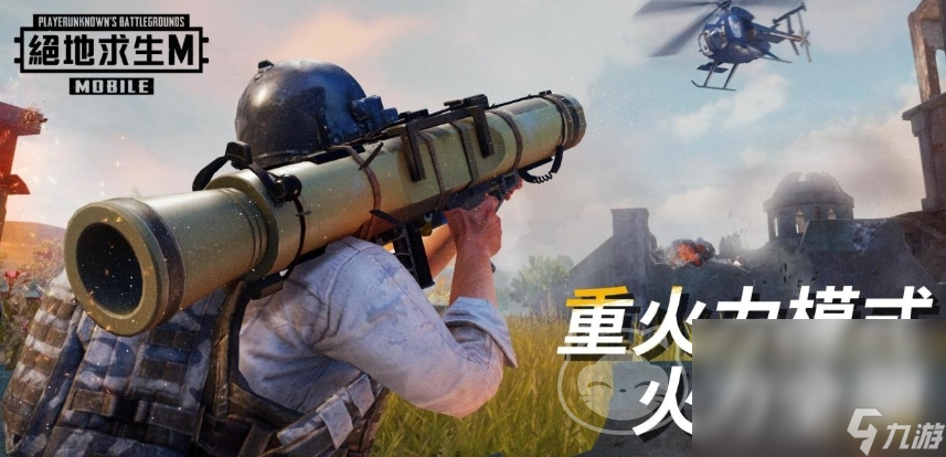 pubgm買號(hào)平臺(tái)有哪些 pubgm賬號(hào)購(gòu)買APP分享