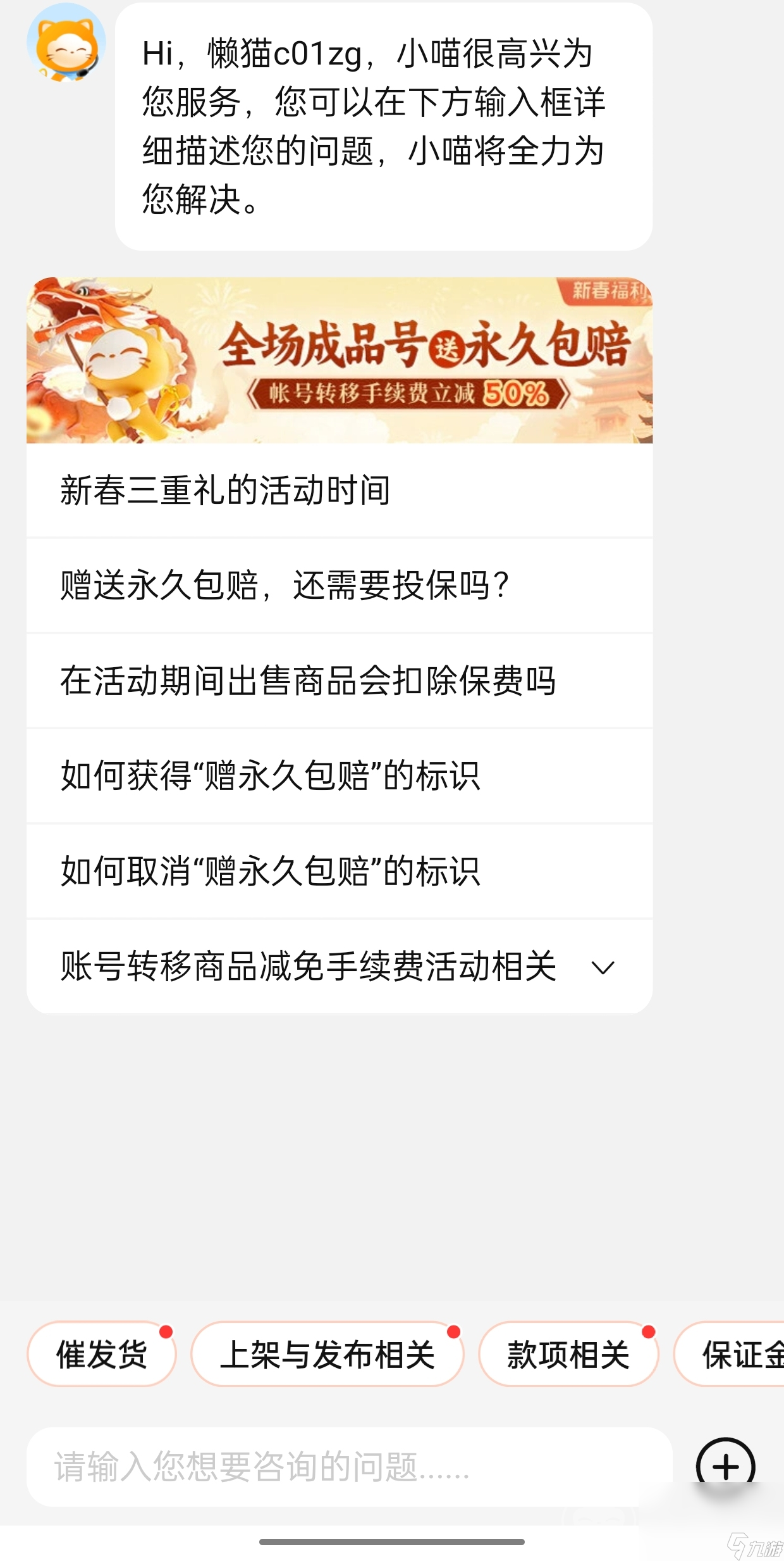 逆水寒手游成品號(hào)在哪買 好用的賬號(hào)交易平臺(tái)推薦