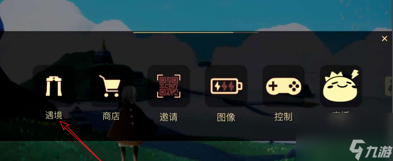 《sky光遇》好友走失解决方法