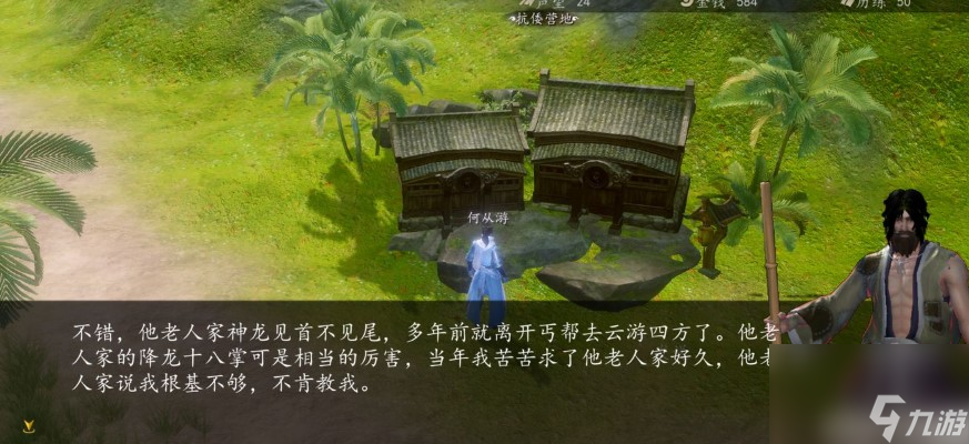 下一站江湖降龙十八掌获取方法