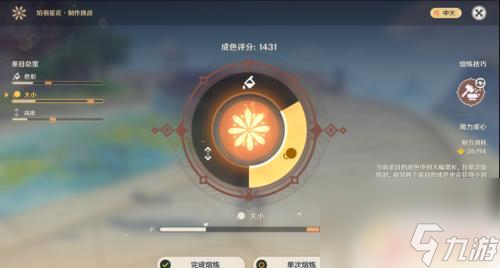 原神融练烟花2 原神熔炼烟花活动怎么玩