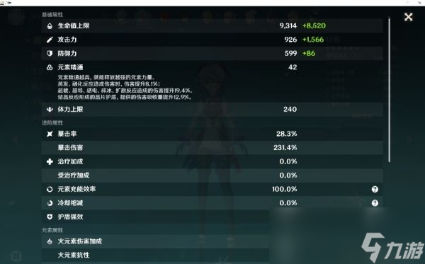 《原神》甘雨怎么打高伤害输出