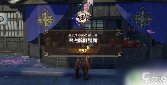 原神翠庵酩酊疑問(wèn) 《原神》翠庵酩酊疑聞怎么過(guò)關(guān)