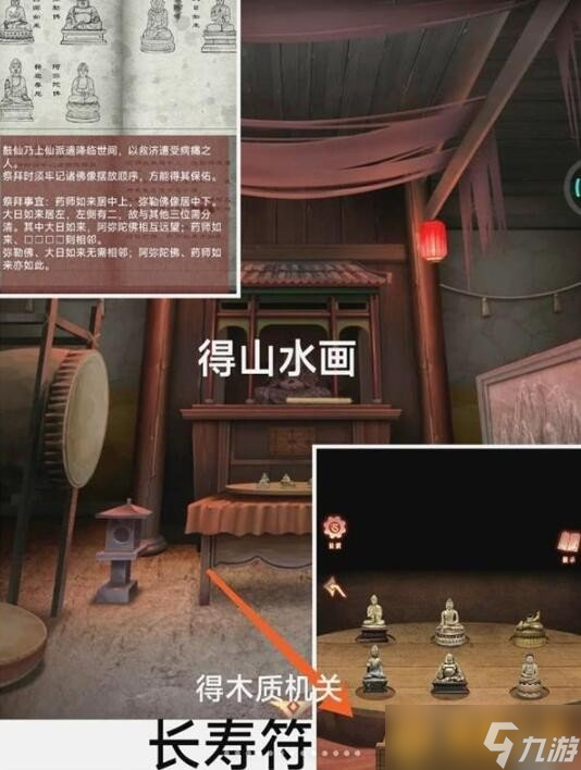 《阿姐鼓3偃师传》第一章通关攻略图文，解谜方法推荐