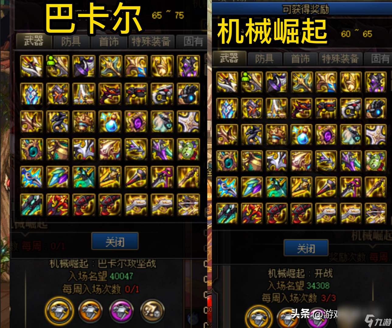 dnf装备等级70级后，伤害提升很大，如何完美喂养突破70级词条