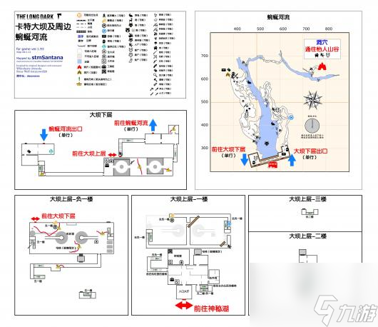 《漫漫長夜》卡特大壩獵槍在哪