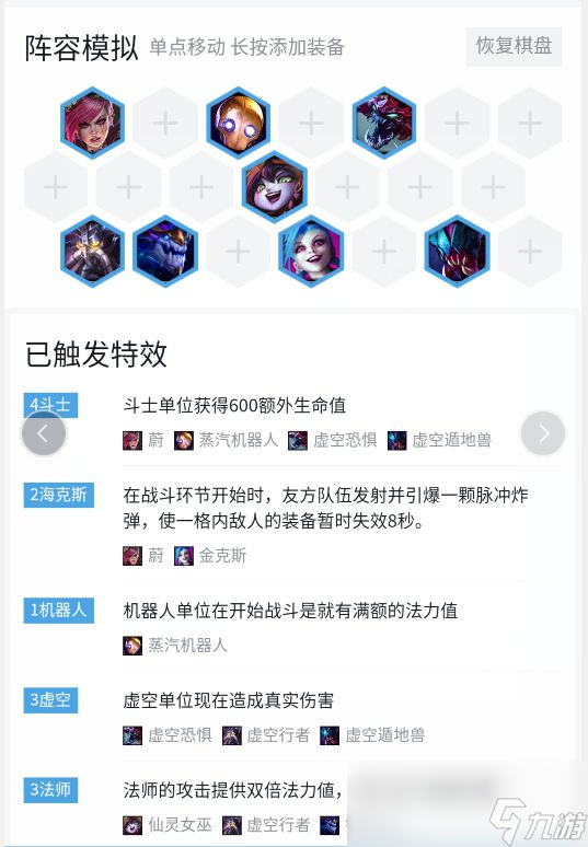 lol云顶之弈龙王阵容