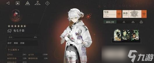 重返未来1999支线解谜答案是什么