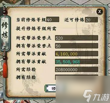 大话西游2飞升200级需要多久？