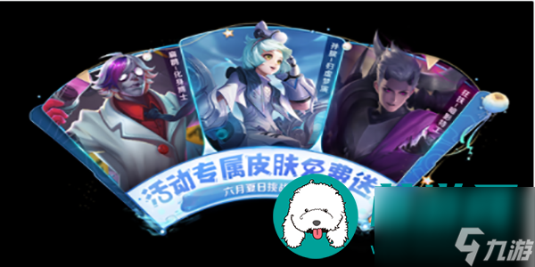 王者荣耀端午节活动怎么做 王者荣耀端午节活动一览