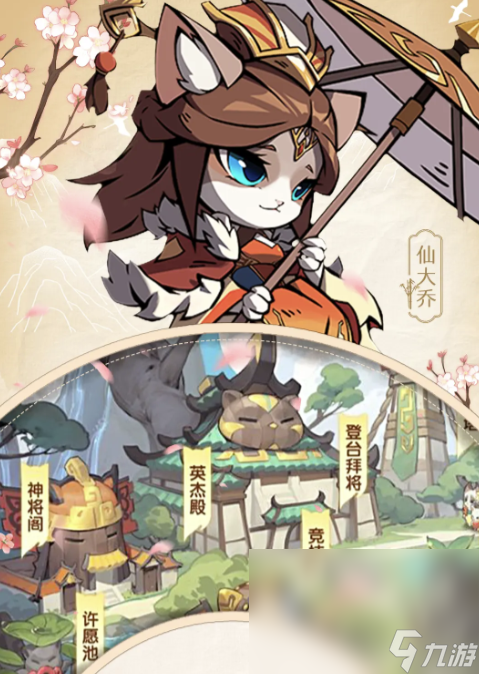 猫三国账号交易去哪里好 好用的游戏账号交易平台下载分享截图