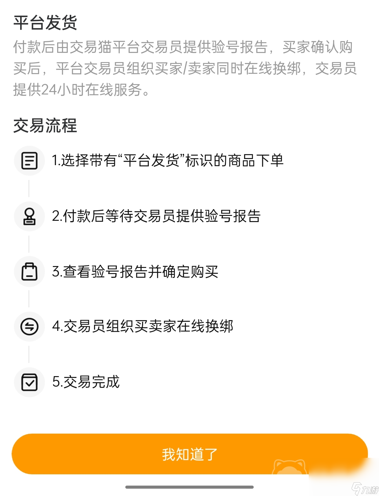 逆水寒手游成品號在哪買 好用的賬號交易平臺推薦