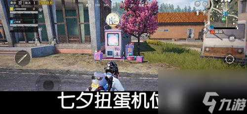 和平精英七夕扭蛋机刷新位置介绍