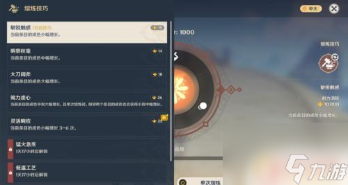 原神融练烟花2 原神熔炼烟花活动怎么玩