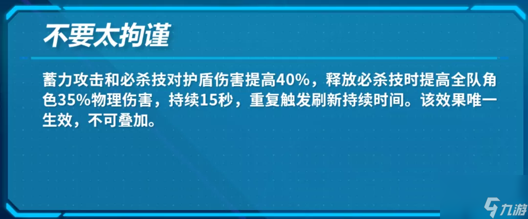 崩壞3奇跡咪啾武器技能是什么 崩壞3奇跡咪啾武器技能一覽
