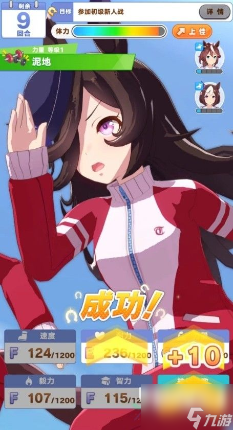 闪耀优俊少女训练在哪里 闪耀优俊少女如何训练角色