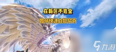 妄想山海穷奇五万年进化丹材料一览（探索游戏中的无尽奇妙）