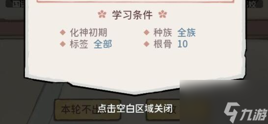 我的门派灵谷秘境资源怎么刷 我的门派南疆醉梦灵谷资源速刷攻略