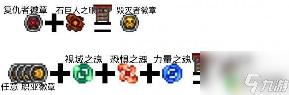 泰拉瑞亚端游战士最强饰品 泰拉瑞亚战士毕业饰品推荐