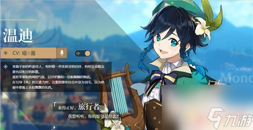原神七神什么时候诞生的 原神七神有哪几个