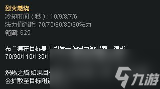 《LOL》辅助胜率第二火男攻略指南
