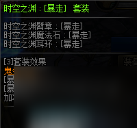 独立攻击宝珠怎么用（DNF固伤职业附魔装备）