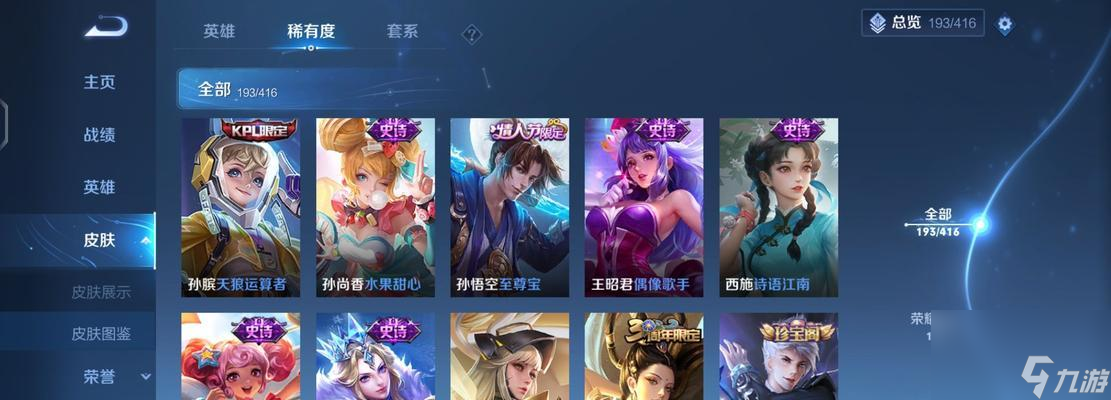 荣耀貂蝉荣耀典藏什么时候出(荣耀典藏的预测和分析)