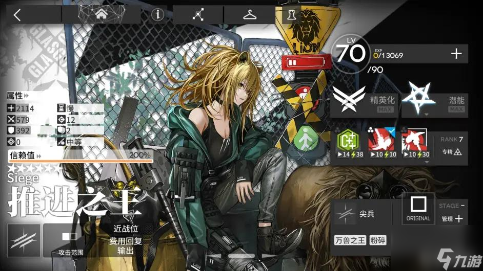 <a id='link_pop' class='keyword-tag' href='https://www.9game.cn/mrfz/'>明日方舟</a>2023六星干员顺序表是什么样的？