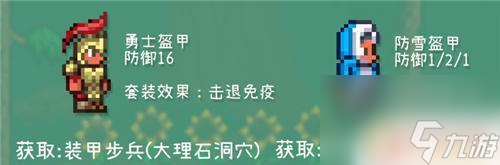泰拉瑞亚战士肉前饰品搭配 泰拉瑞亚1.4版本战士套装顺序推荐