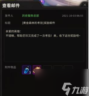 超激斗梦境黄金森林的考验答案大全超激斗梦境黄金森林的考验第三题答案