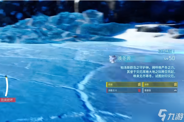 幻兽帕鲁怎么越级捕捉传说幻兽