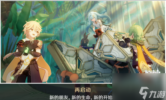 原神珐露珊邀约任务怎么完成-原神珐露珊邀约全结局攻略最详细攻略